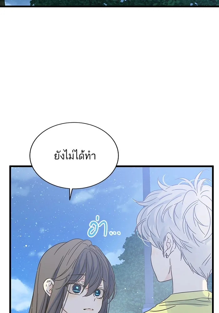 ฉันมันร้าย หรือเพราะโลกไม่น่ารัก ตอนที่ 151 รูปที่ 55