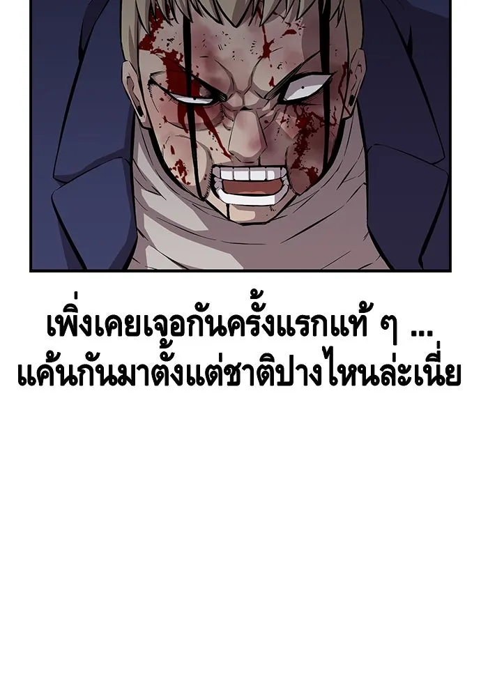 King Game ตอนที่ 38 ไอ้หมอนั่นคือหัวหน้ากอง 3...! รูปที่ 107