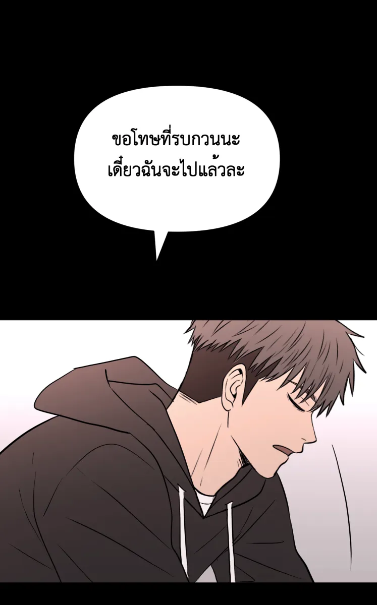 Hunter Game ตอนที่ 83  สิ่งสำคัญ รูปที่ 17