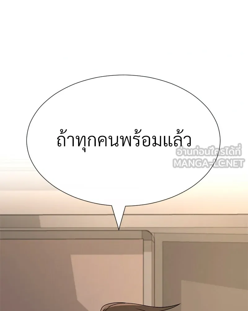 Level One Dreamersbrผู้ชนะรักนี้ต้องเป็น ตอนที่ 7 รูปที่ 24