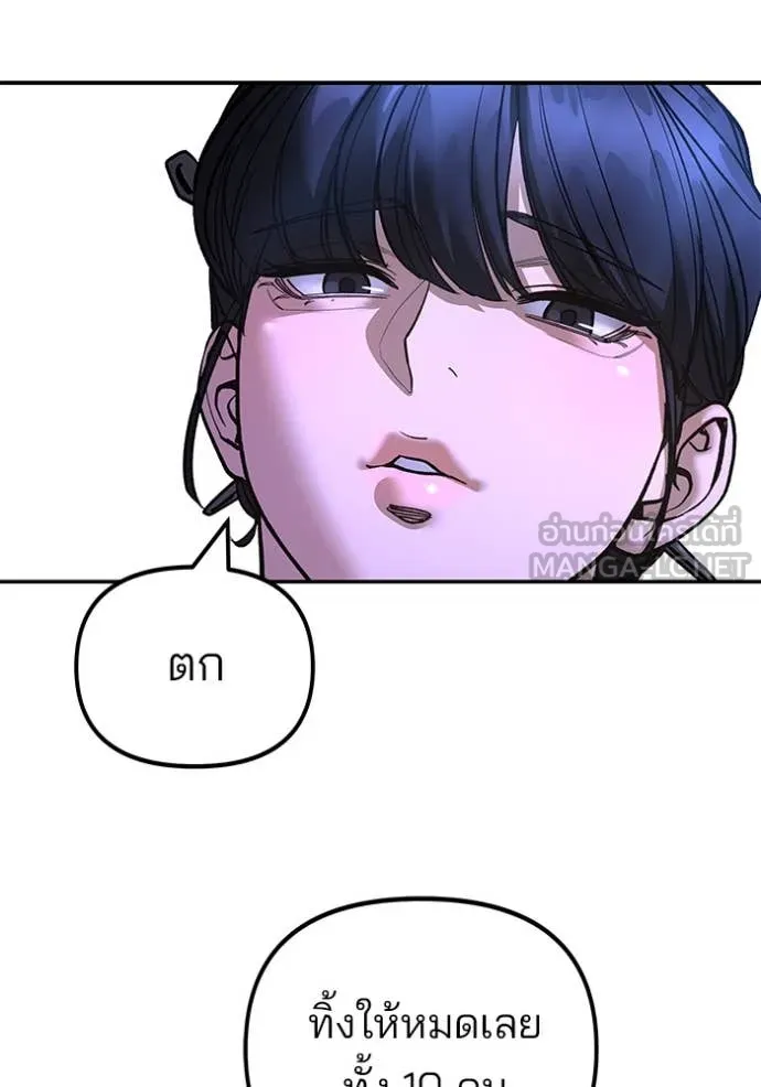 เลวฟาดเลว ตอนที่ 164 รูปที่ 43