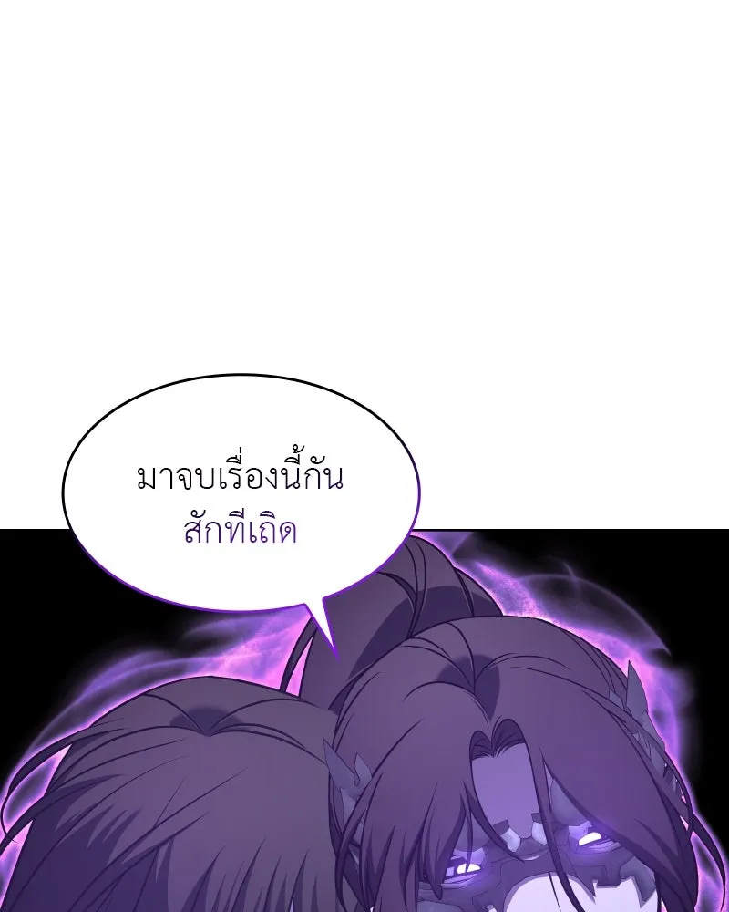 เกิดอีกทีเป็นว่าที่ประมุขลัทธิมาร ตอนที่ 68 รูปที่ 100