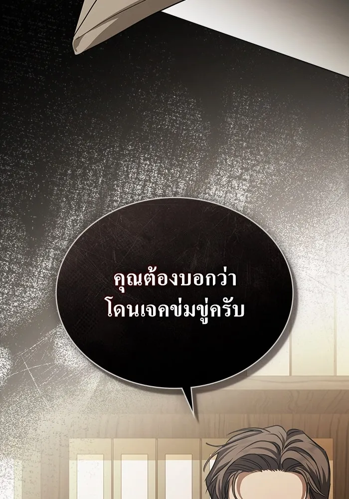 กู้ชีวิตลิขิตท่านเอิร์ล ตอนที่ 55 รูปที่ 14
