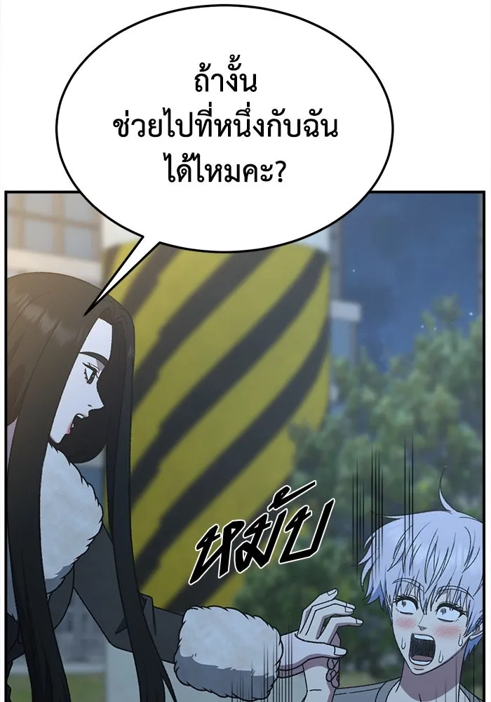 ช่วยเปลี่ยนฉันที ตอนที่ 334. ซีซัน 3 โคดกซู 6 รูปที่ 29