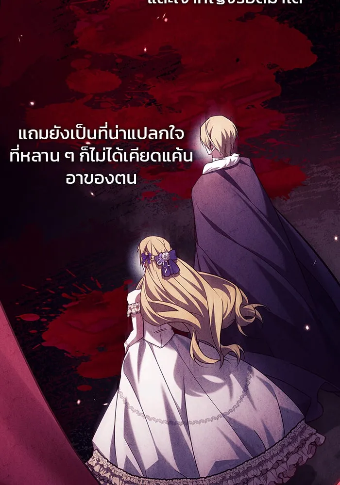 ผมไม่ได้เก่งอย่างที่คิด ตอนที่ 25 รูปที่ 124