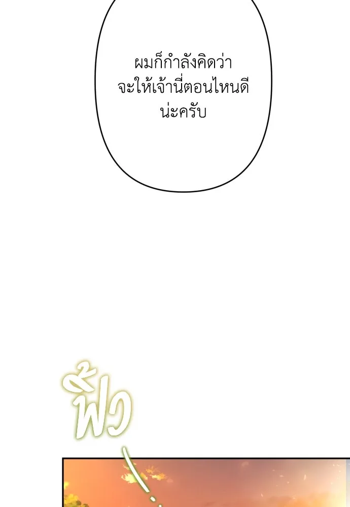 เลดี้มินต์ ตอนที่ 65 รูปที่ 95