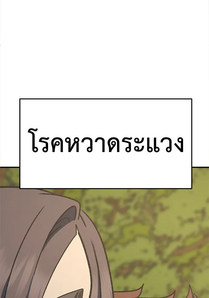 ช่วยเปลี่ยนฉันที ตอนที่ 297. ซีซัน 3 โซอินกุก 5 รูปที่ 94