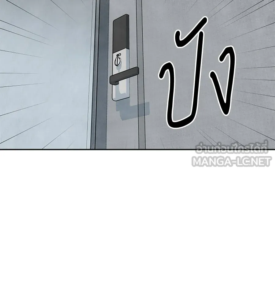 เหตุผลของคนไม่อยากอยู่ ตอนที่ 55 รูปที่ 81