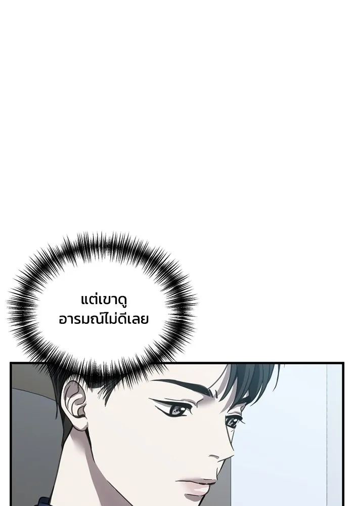 ชีวิตรักฉบับเดจาวู ตอนที่ 18 รูปที่ 76