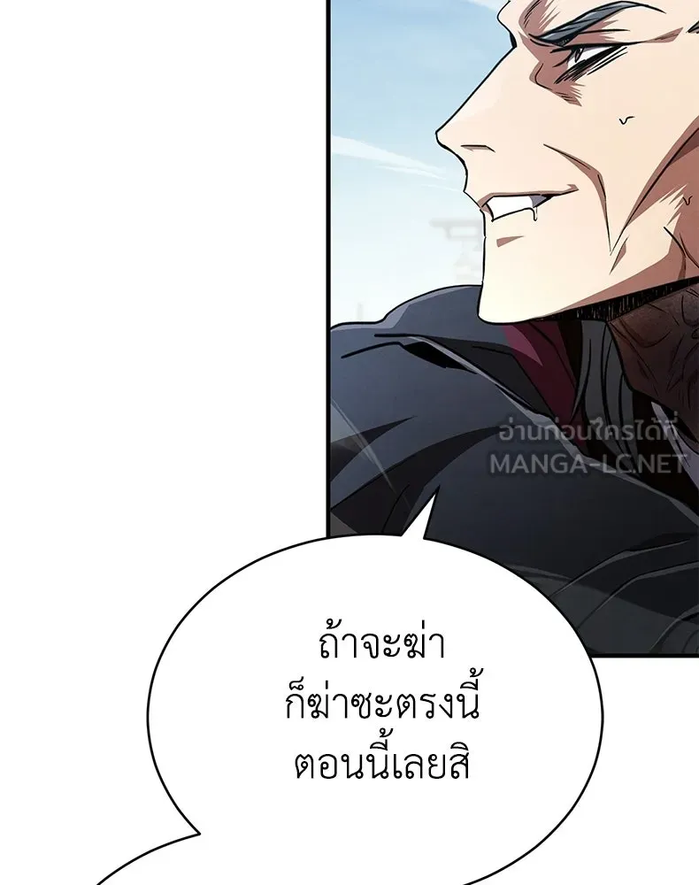 กำปั้นราชันคืนชีพ ตอนที่ 17 รูปที่ 210