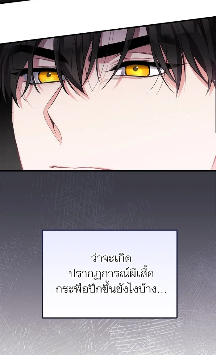 แด่ตัวละครโปรดที่ถูกทิ้ง ตอนที่ 7 รูปที่ 67