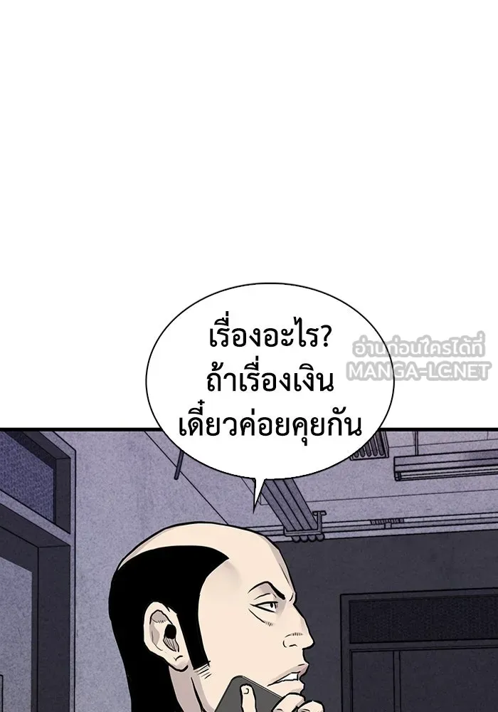 มีนา เกิดมาล่า ตอนที่ 45 รูปที่ 75