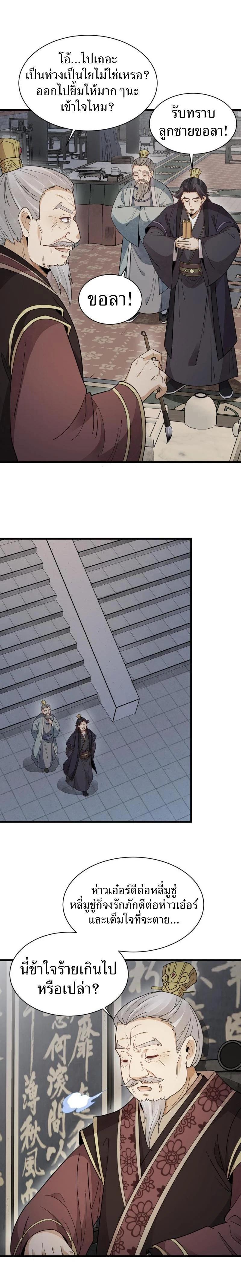 Manga-lc-com อ่านมังงะ อ่านการ์ตูน ออนไลน์ ฟรี Lan Ke Qi Yuan ตอนที่ 1 2 3 4 5 6 7 8 9 10 11 12 13 14 ฟรี ไม่มีโฆษณา Manga-lc - อ่าน มังงะ อ่าน การ์ตูน ออนไลน์ อ่านมังงะ ฟรี