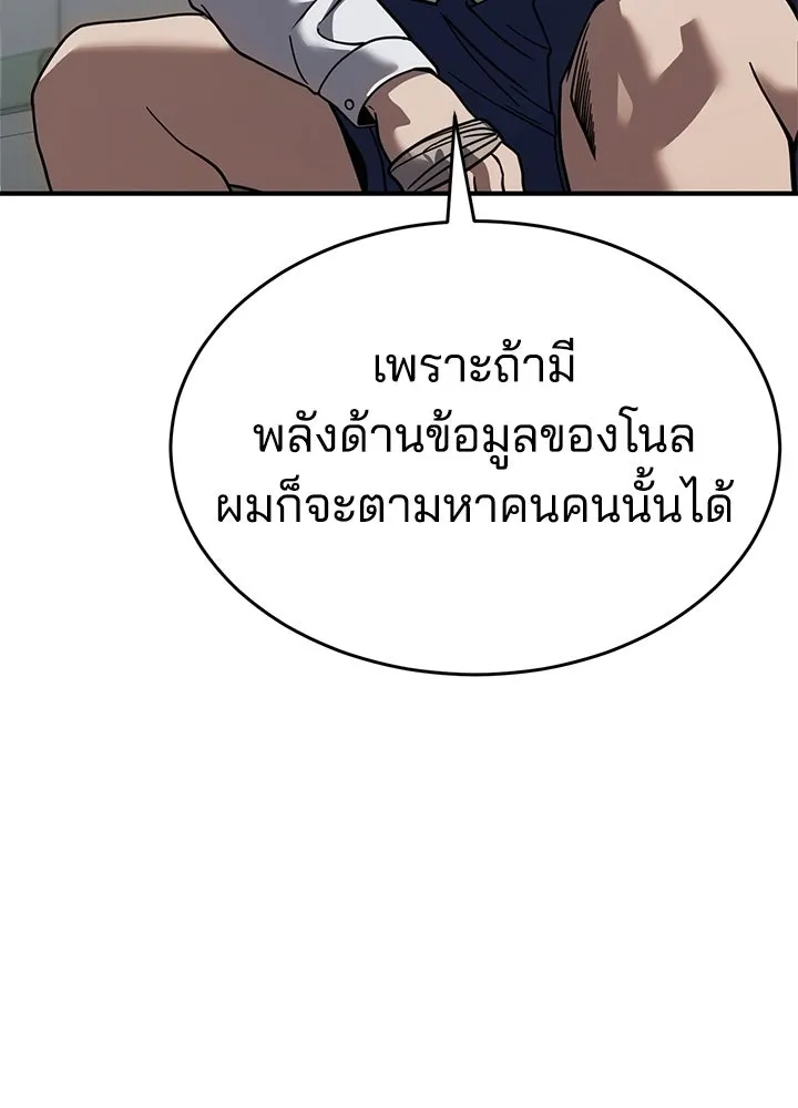 กฎเหล็กบ้านสายลับ ตอนที่ 27 รูปที่ 88