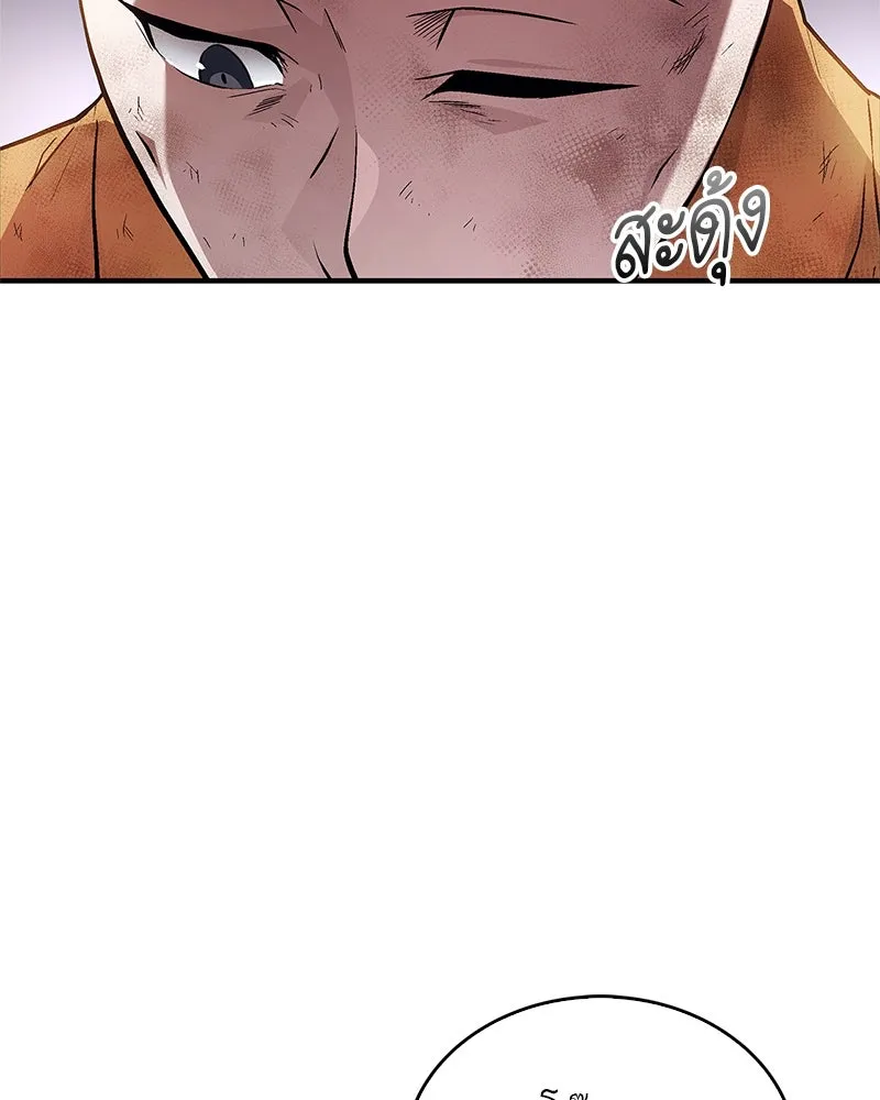 สุดยอดเทรนเนอร์แห่งยุทธภพ ตอนที่ 10 ข้าไม่ทำร้ายท่านหรอก อย่าห่วงเ รูปที่ 95