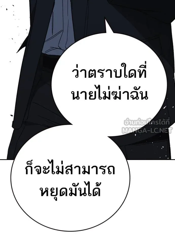 Study Group ตอนที่ 289 รูปที่ 93