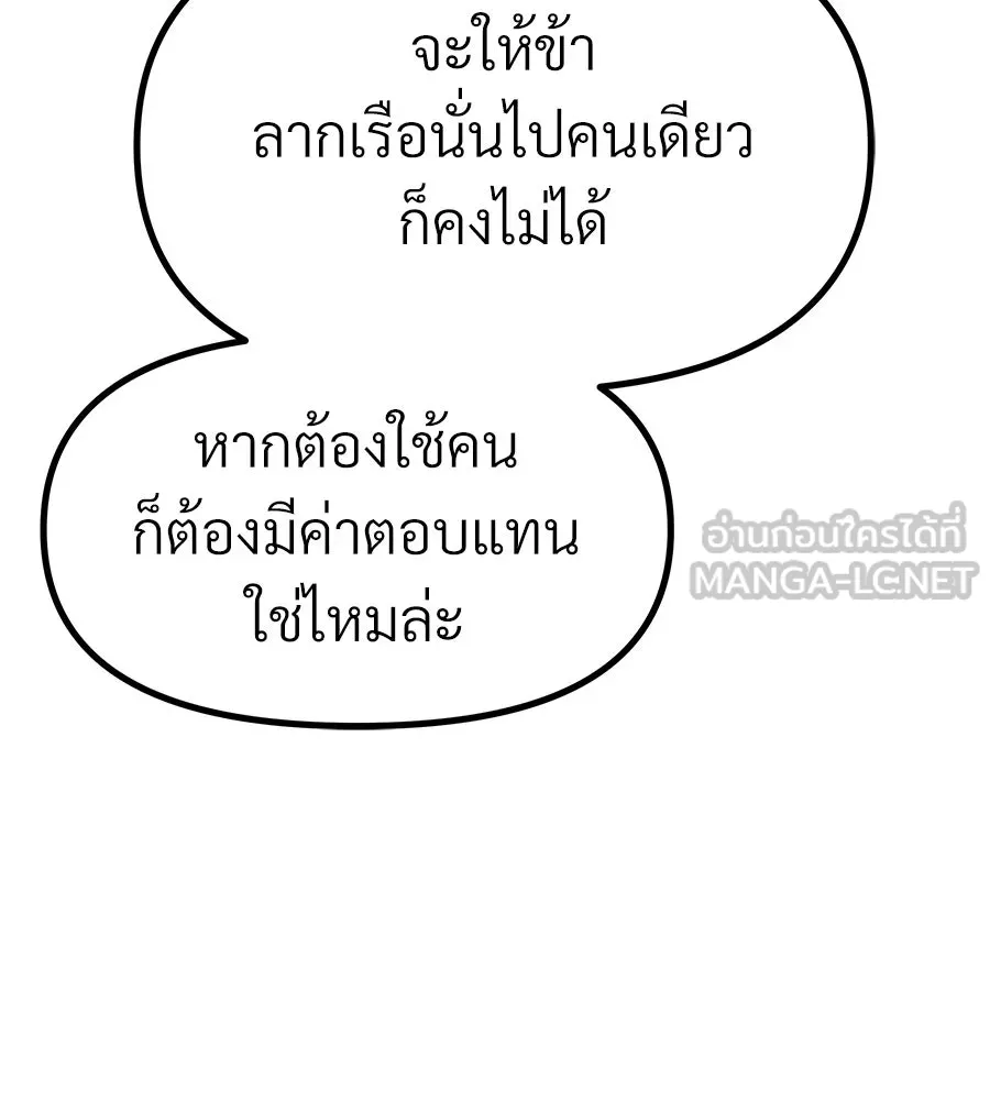 จอมเวทคนเลี้ยงแกะ ตอนที่ 18 รูปที่ 189