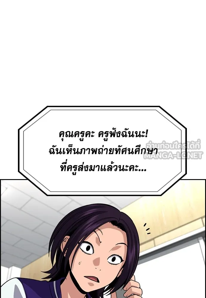 การศึกษาที่แท้จริง ตอนที่ 242 รูปที่ 39
