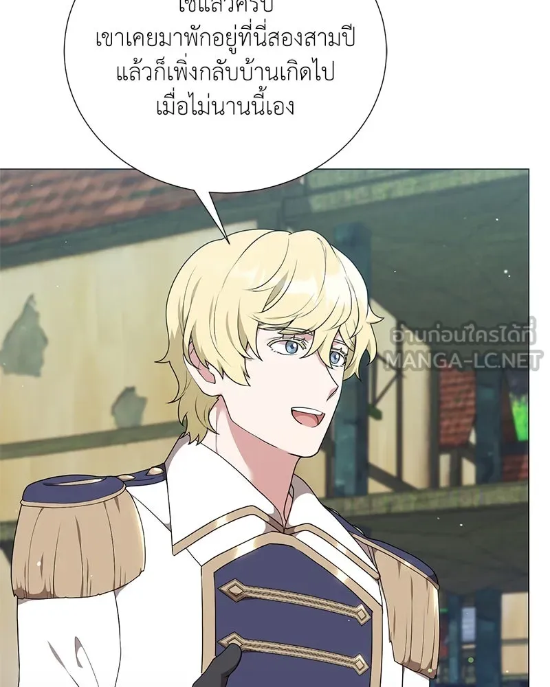 คนสวนโลกฮันเตอร์ ตอนที่ 53 รูปที่ 27