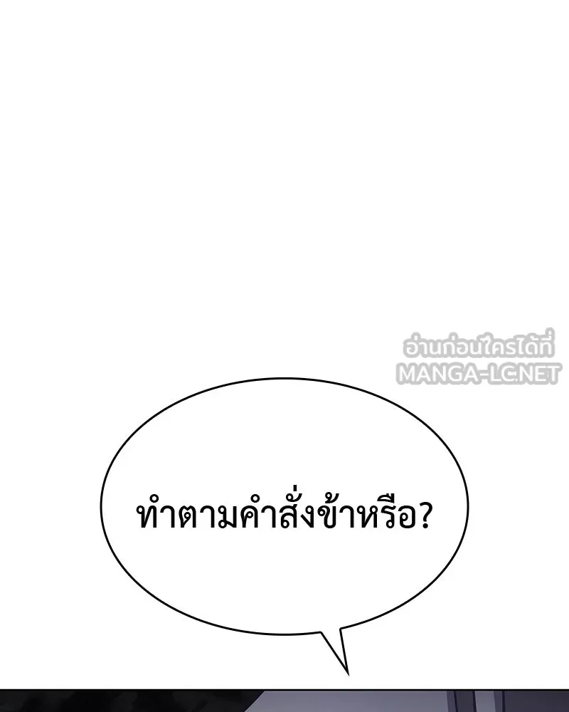 เกิดอีกทีเป็นว่าที่ประมุขลัทธิมาร ตอนที่ 52 รูปที่ 156