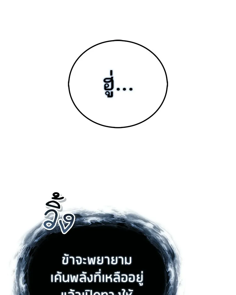 สุดยอดเทรนเนอร์แห่งยุทธภพ ตอนที่ 83 ตระกูลถังแห่งเสฉวน รูปที่ 134