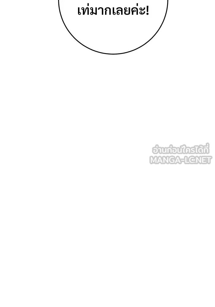 ราชินีนักบู๊ ตอนที่ 71 รูปที่ 105