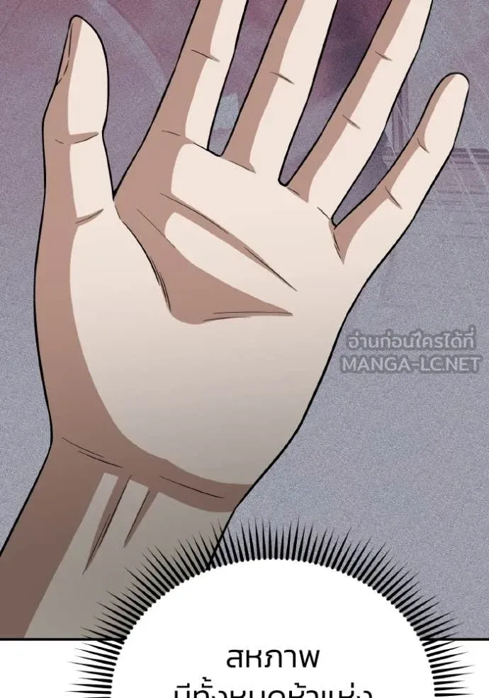 อัจฉริยะนอกคอก ตอนที่ 137 รูปที่ 63