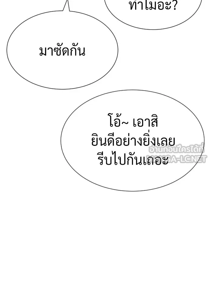 นักฆ่าย้อนวัย ตอนที่ 94 รูปที่ 153