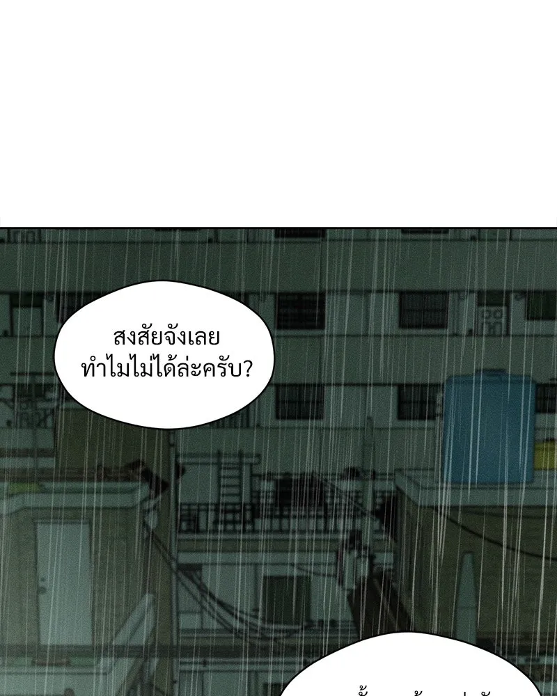 บุปผารุ่มราคะ ตอนที่ 5 รูปที่ 88