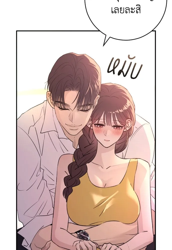 รักไร้ราคา ตอนที่ 41 รูปที่ 46