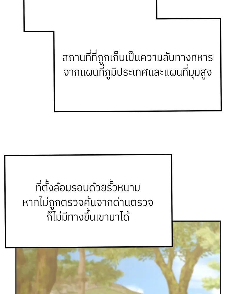 แด่ความเกลียดชัง ตอนที่ 13 รูปที่ 26