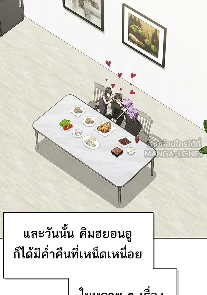 ผู้เล่นขั้นเทพแห่งหอคอยฝึกสอน ตอนที่ 165 รูปที่ 93