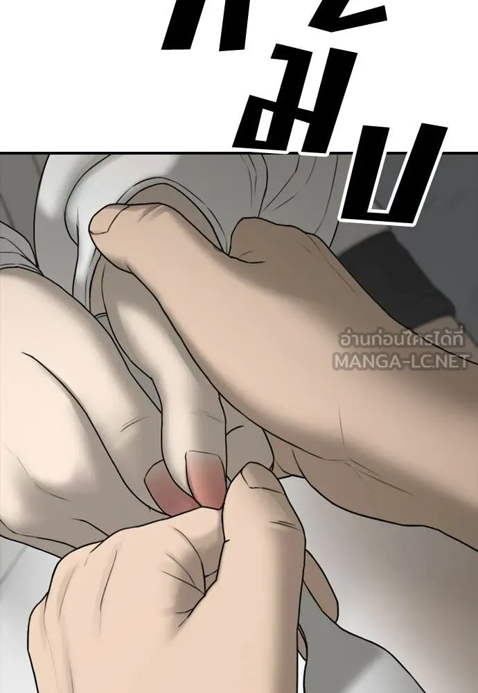 ผู้กล้าฝ่า ตอนที่ 32 รูปที่ 161