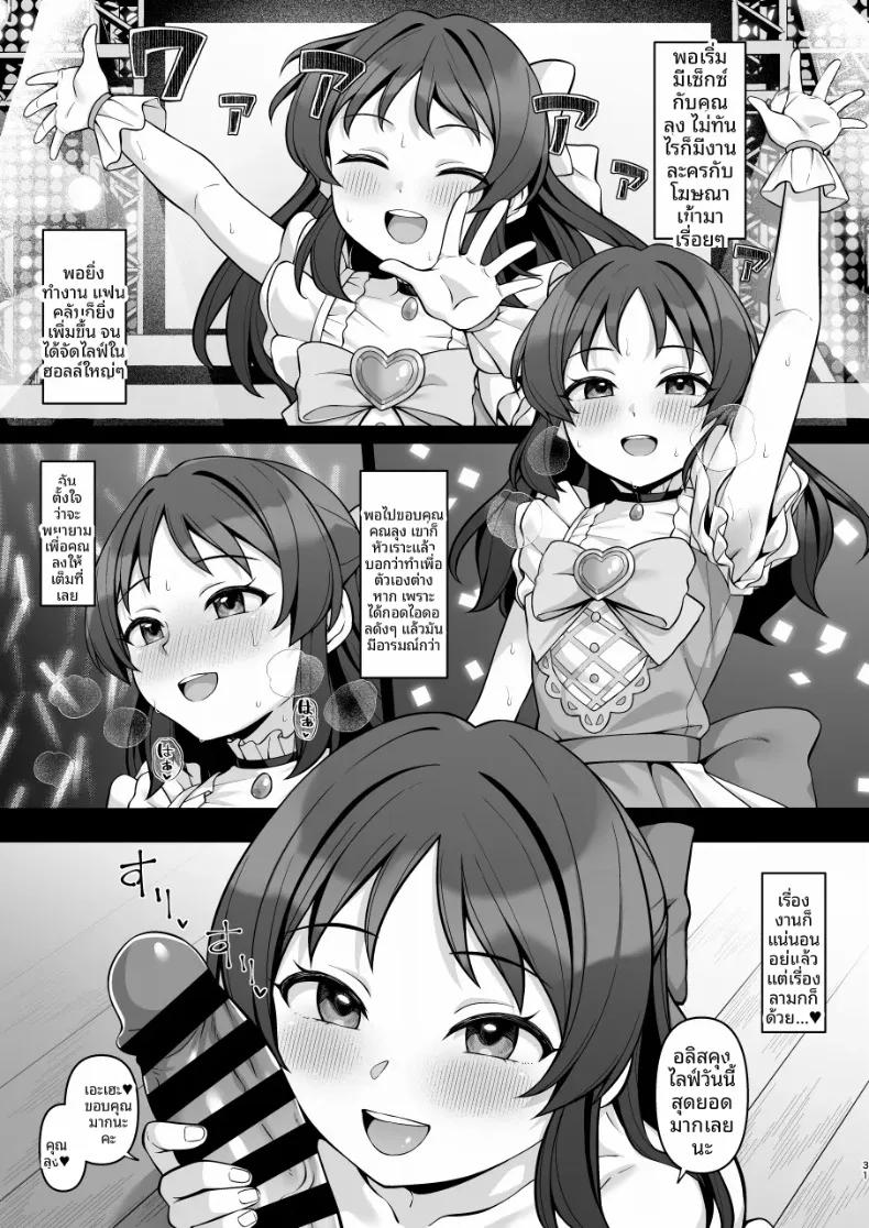 Doujin-Lc- อ่าน โดจิน มังฮวา เกาหลี ญี่ปุ่น จีน แปลไทย ในฝันร้ายของอลิส (Hiiragi Hajime) (THE IDOLM@STER CINDERELLA GIRLS) ตอนที่ 1 2 3 4 5 6 7 8 9 10 11 12 13 14 ฟรี ไม่มีโฆษณา อ่าน โดจิน Manhwa เกาหลี ญี่ปุ่น จีน เรามีครบ คัดมาให้เน้นๆ โดจิน 18+ รับประกันความฟินโดย  Doujin Lc