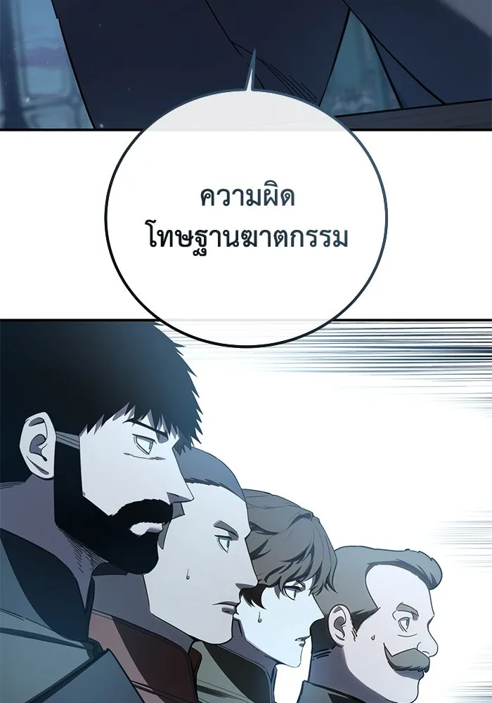 ยอดนักดาบผู้โอบอุ้มดารา ตอนที่ 90 รูปที่ 113