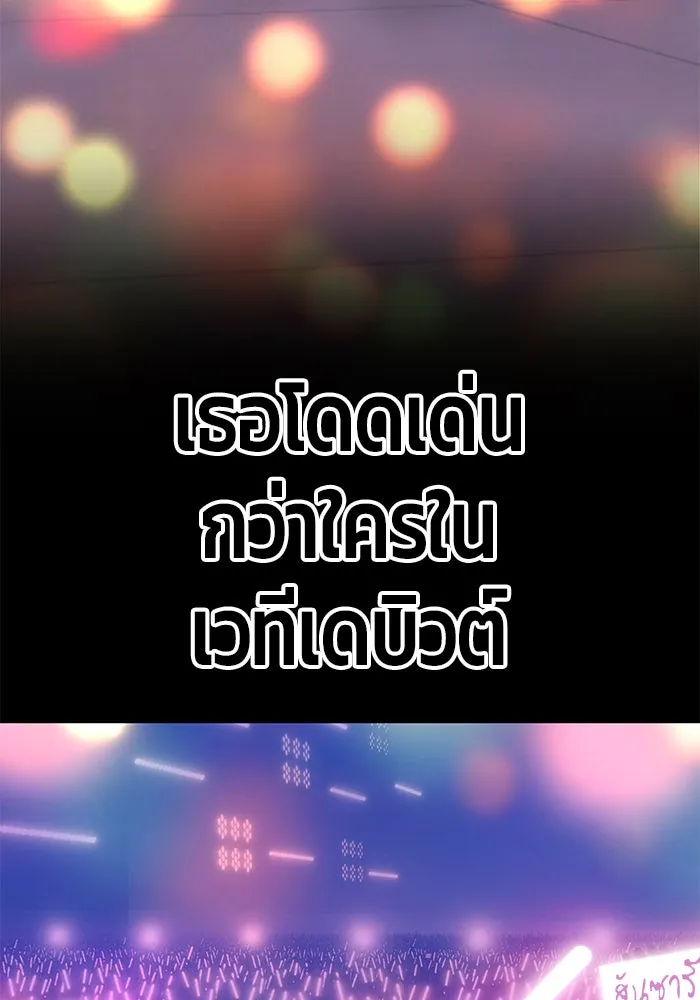 +99 ท่อนไม้พร้อมบวก ตอนที่ 17 รูปที่ 83