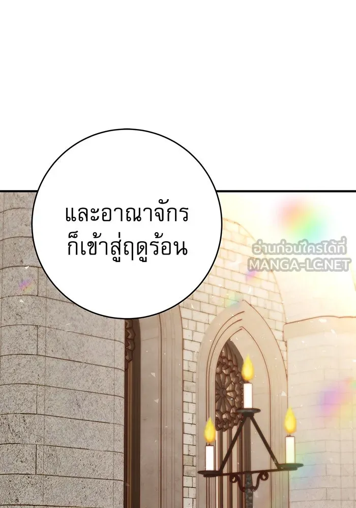 นางร้ายที่ไหนจะมีคุณธรรม ตอนที่ 35 รูปที่ 36