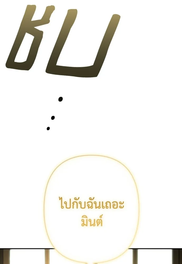 เลดี้มินต์ ตอนที่ 107 รูปที่ 122