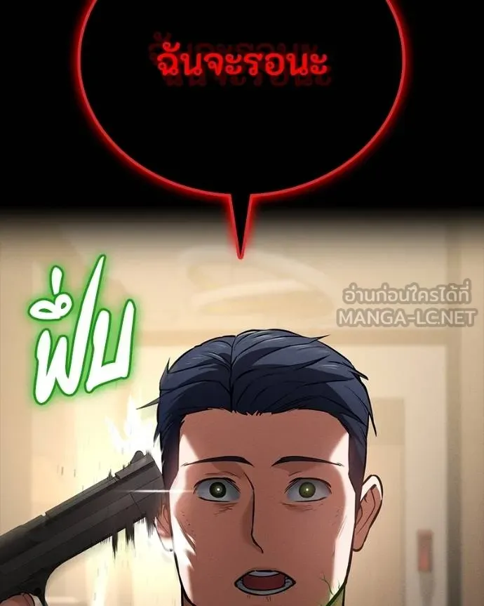 มือสังหารพันธุ์อมตะ ตอนที่ 25 รูปที่ 19