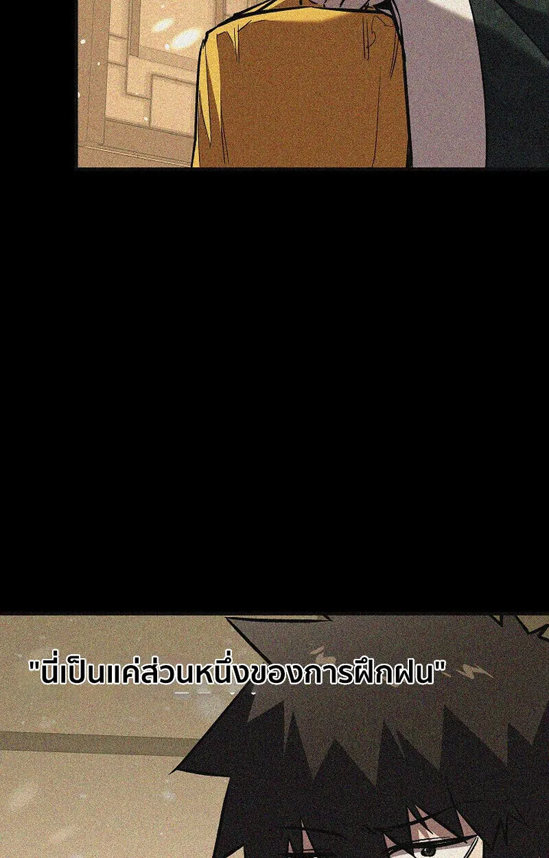 Childhood Friend of the Zenith สหายว_ยเยาว_ของข_าแข_งแกร_งท_ส_ดในใต_หล_า ตอนที่ ตอนที่ 82 รูปที่ 26