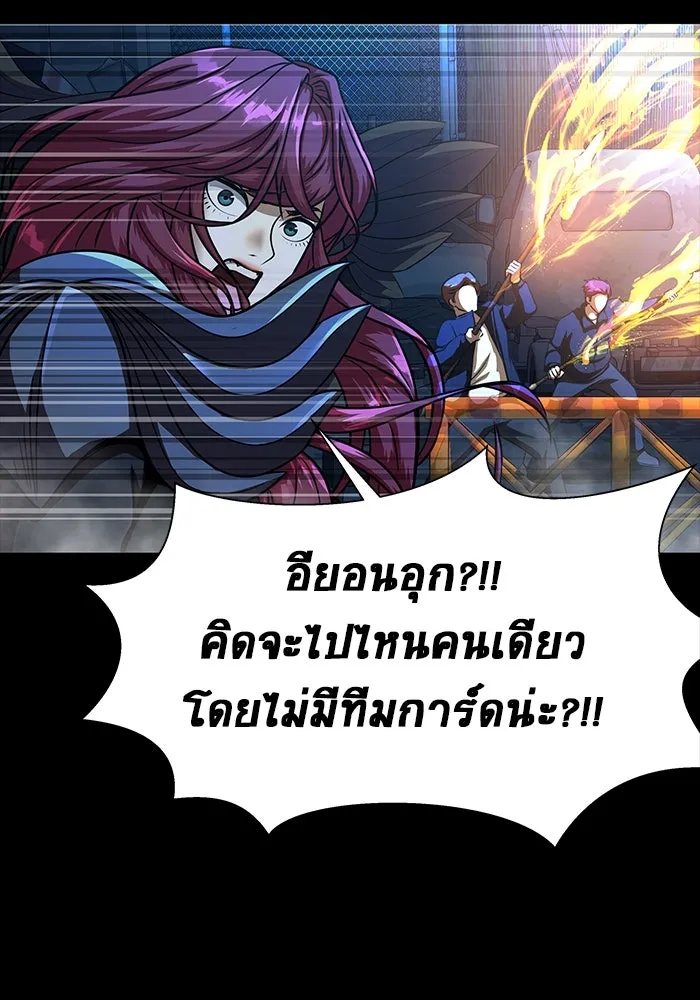 เพลเยอร์นักกินเหล็ก ตอนที่ 50 รูปที่ 59