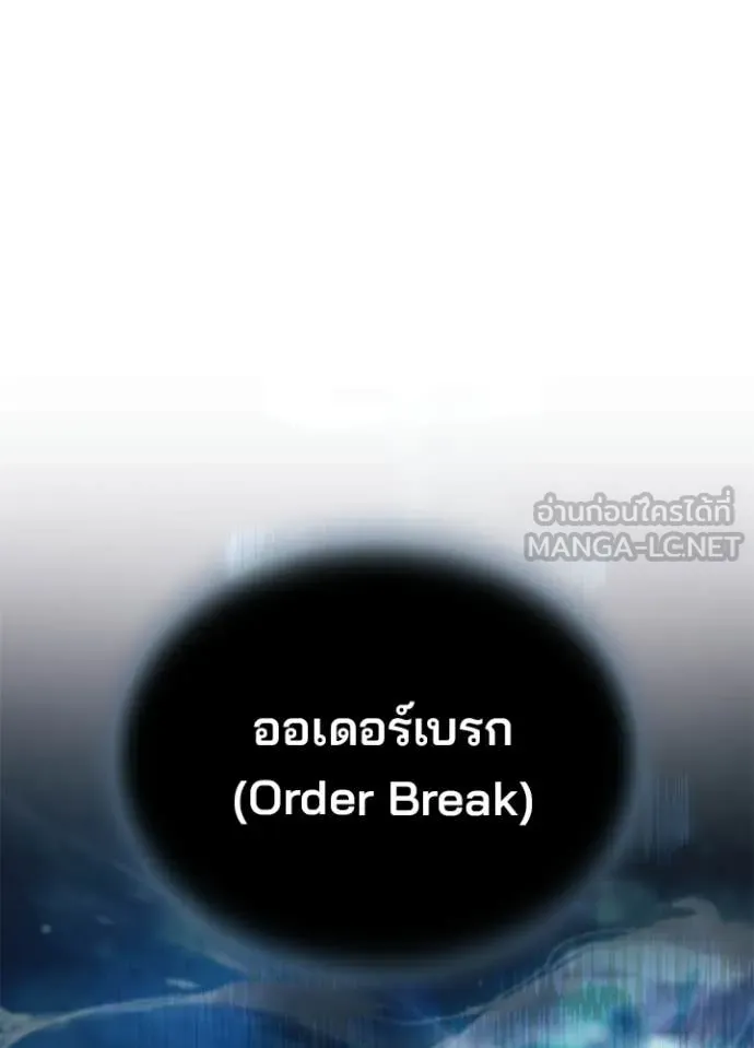 Villain to kill ตอนที่ 218 รูปที่ 134