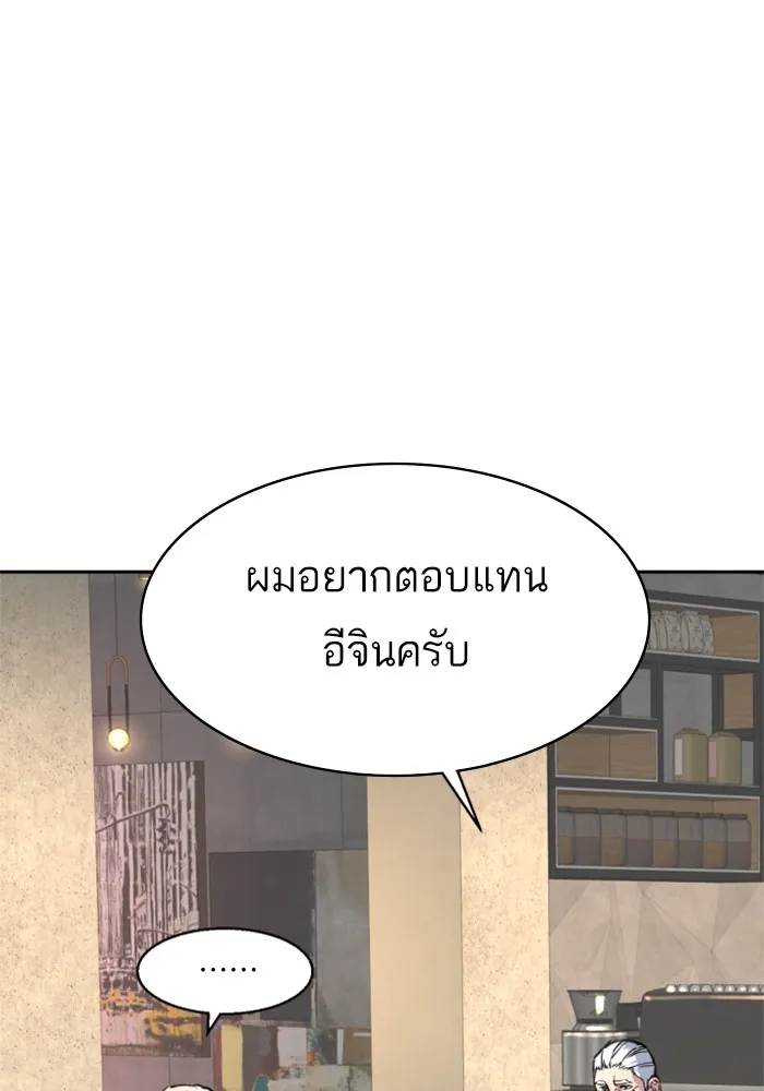 พี่ชายสายบอดี้การ์ด ตอนที่ 229 รูปที่ 88