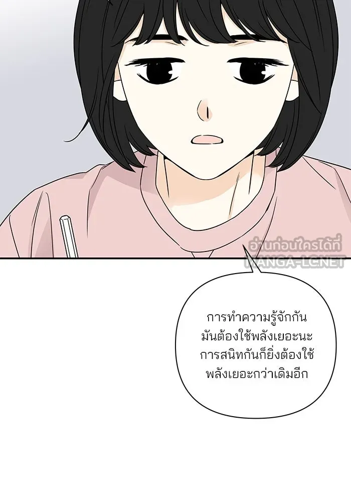 ปุลโซราได้เวลาดัง ตอนที่ 20 รูปที่ 48