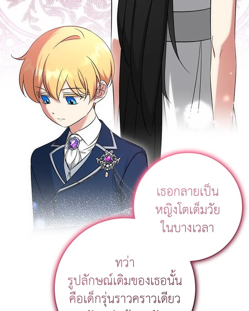 ภารกิจไล่ตามลุค บีเชล ตอนที่ 56 รูปที่ 50