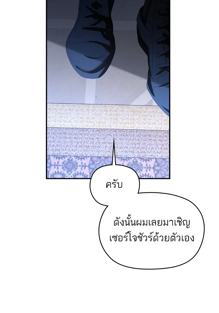 บุตรสาวของดยุกปีศาจ ตอนที่ 126 รูปที่ 88