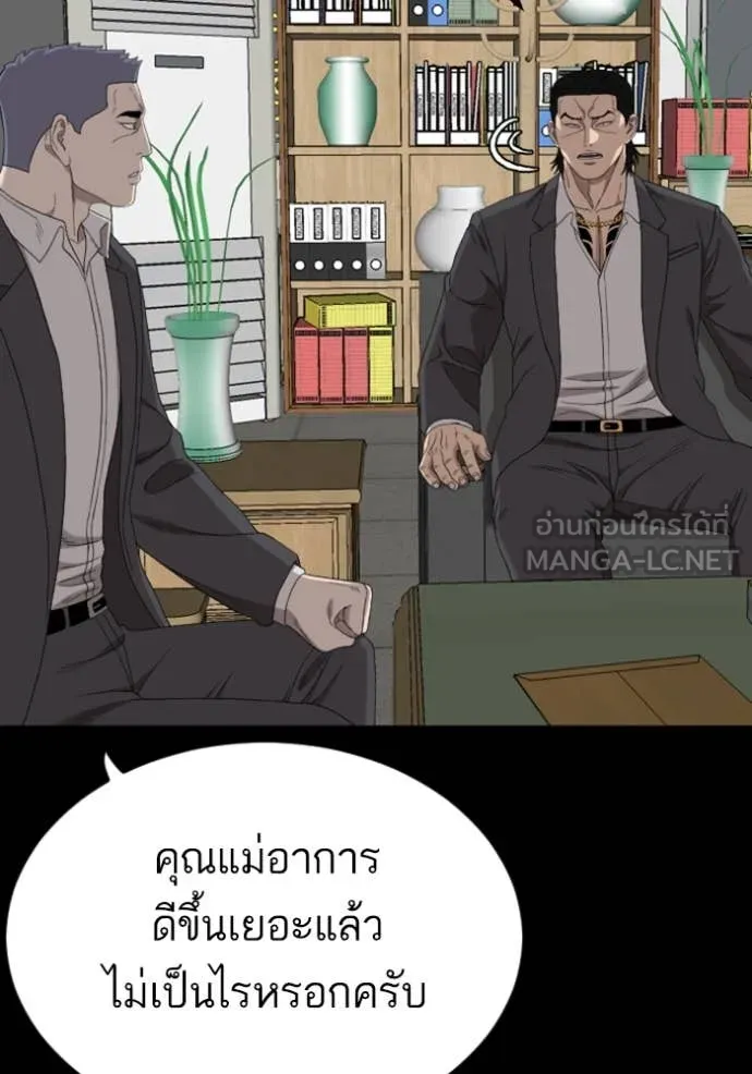 BAD GUY ตอนที่ 267 รูปที่ 60