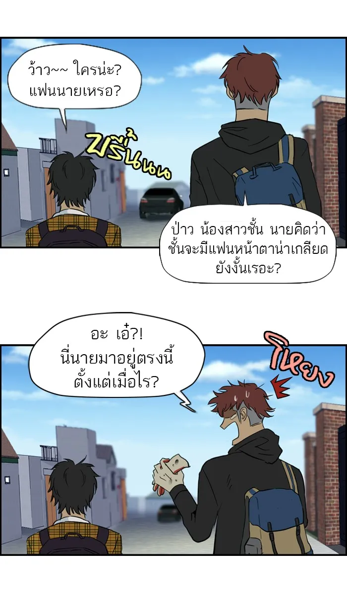 ปั่นสู้ฝันbrWind Breaker ตอนที่ 20 รูปที่ 8