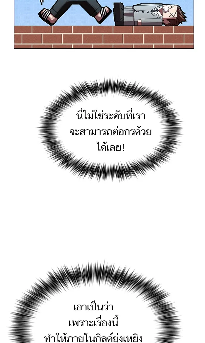 ผู้เล่นขั้นเทพแห่งหอคอยฝึกสอน ตอนที่ 53 รูปที่ 80