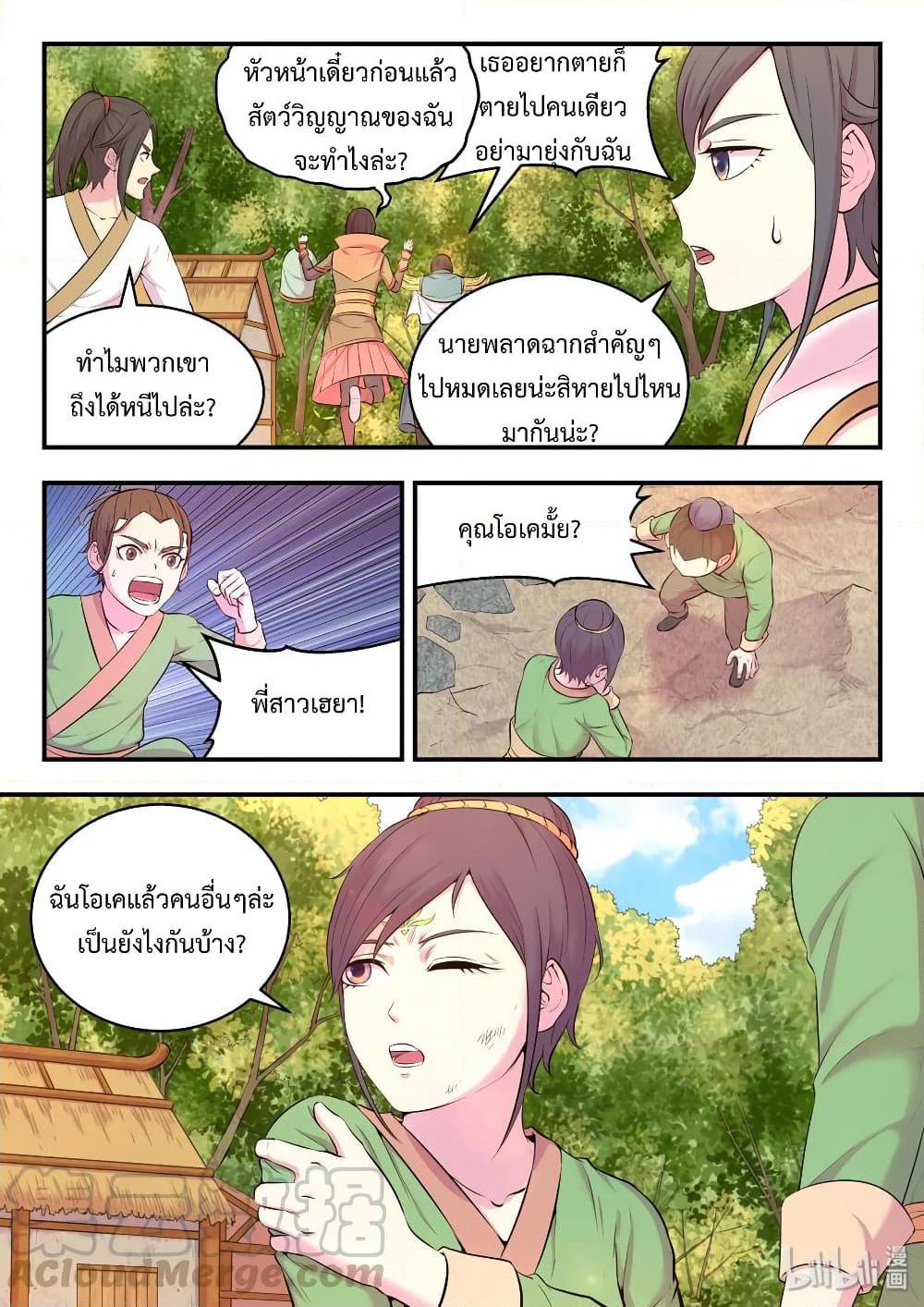 Manga-lc-com อ่านมังงะ อ่านการ์ตูน ออนไลน์ ฟรี King of Spirit Beast ตอนที่ 1 2 3 4 5 6 7 8 9 10 11 12 13 14 ฟรี ไม่มีโฆษณา Manga-lc - อ่าน มังงะ อ่าน การ์ตูน ออนไลน์ อ่านมังงะ ฟรี